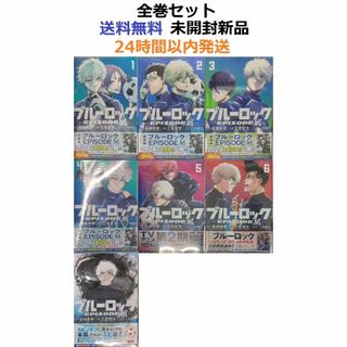 ブルーロック-EPISODE 凪- １～７全巻セット(全巻セット)