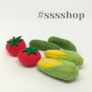 90．夏野菜セット(インテリア雑貨)