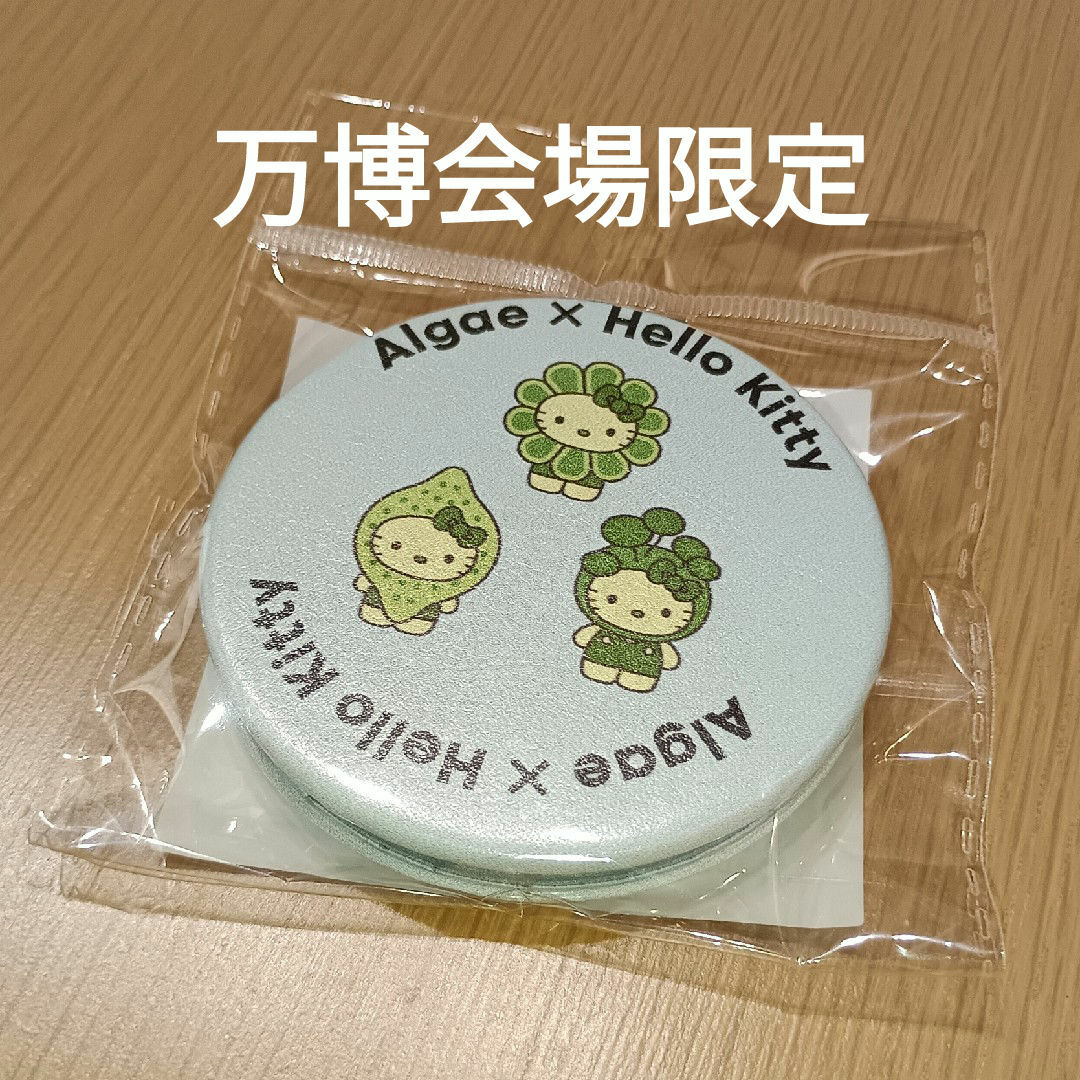 EXPO2025会場限定 ハローキティ algae 藻類 コンパクト ミラー エンタメ/ホビーのおもちゃ/ぬいぐるみ(キャラクターグッズ)の商品写真