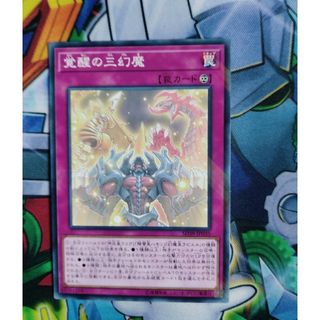 遊戯王カード(シングルカード)