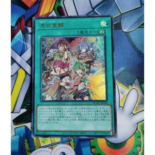 遊戯王カード(シングルカード)