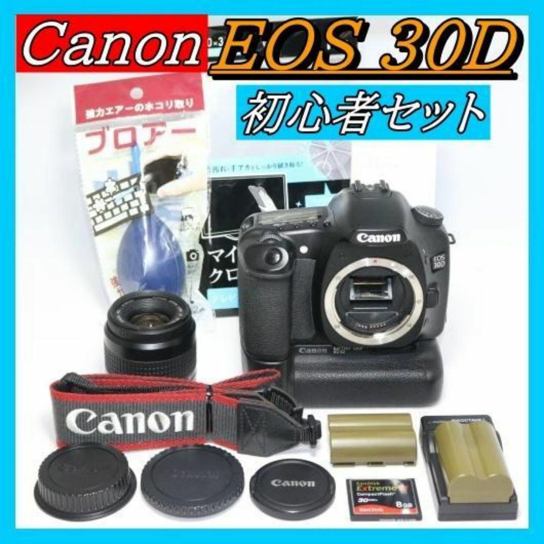 ⭐キャノン Canon EOS 30D⭐スマホに転送♪高速連写 大人気一眼レフ