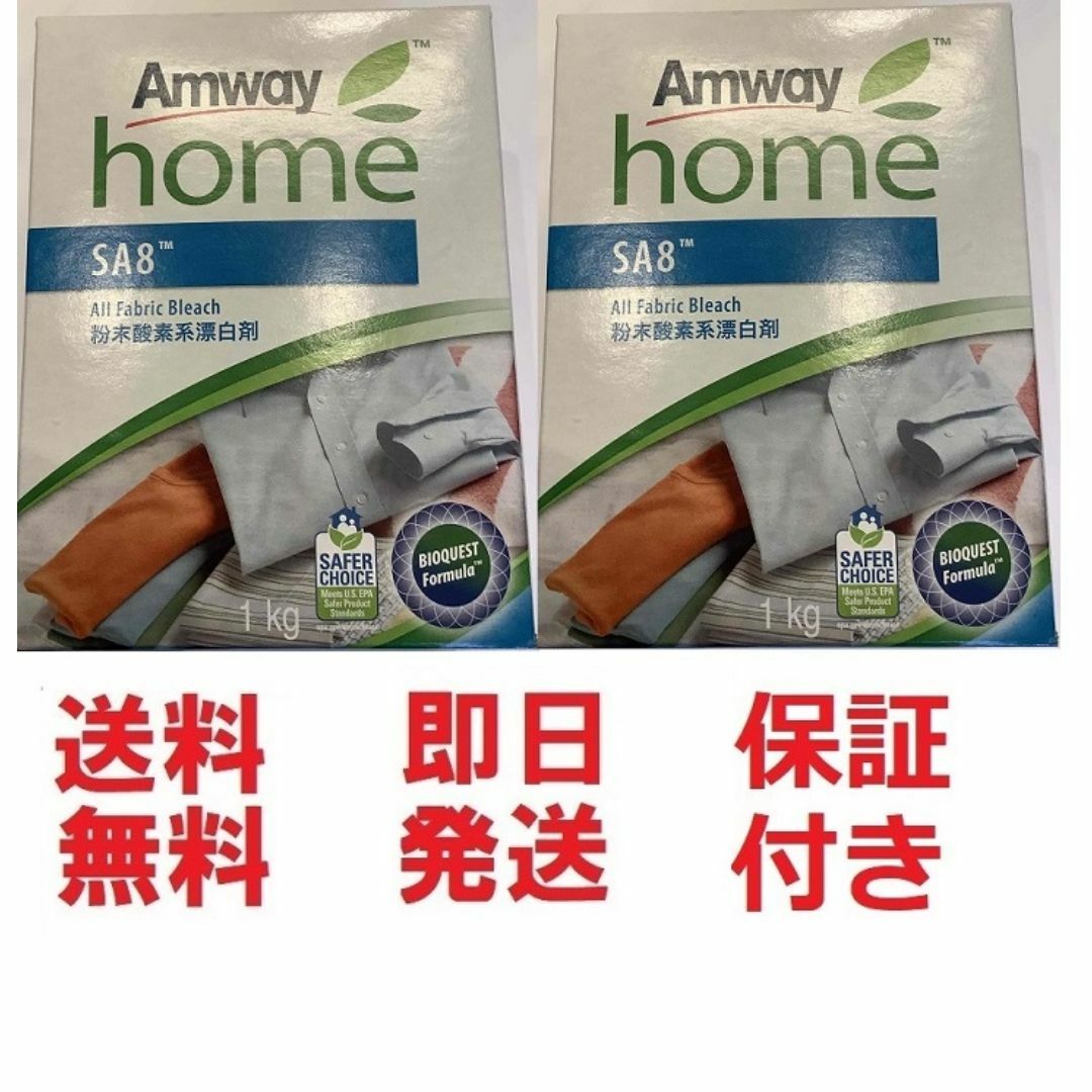 アムウェイ 粉末酸素系漂白剤1kg お得な2個セット★新品未開封★最終出品 インテリア/住まい/日用品の日用品/生活雑貨/旅行(洗剤/柔軟剤)の商品写真