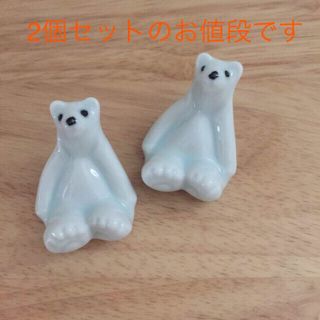 白くま君  箸置き シロクマ まとめ買い大歓迎☆(カトラリー/箸)