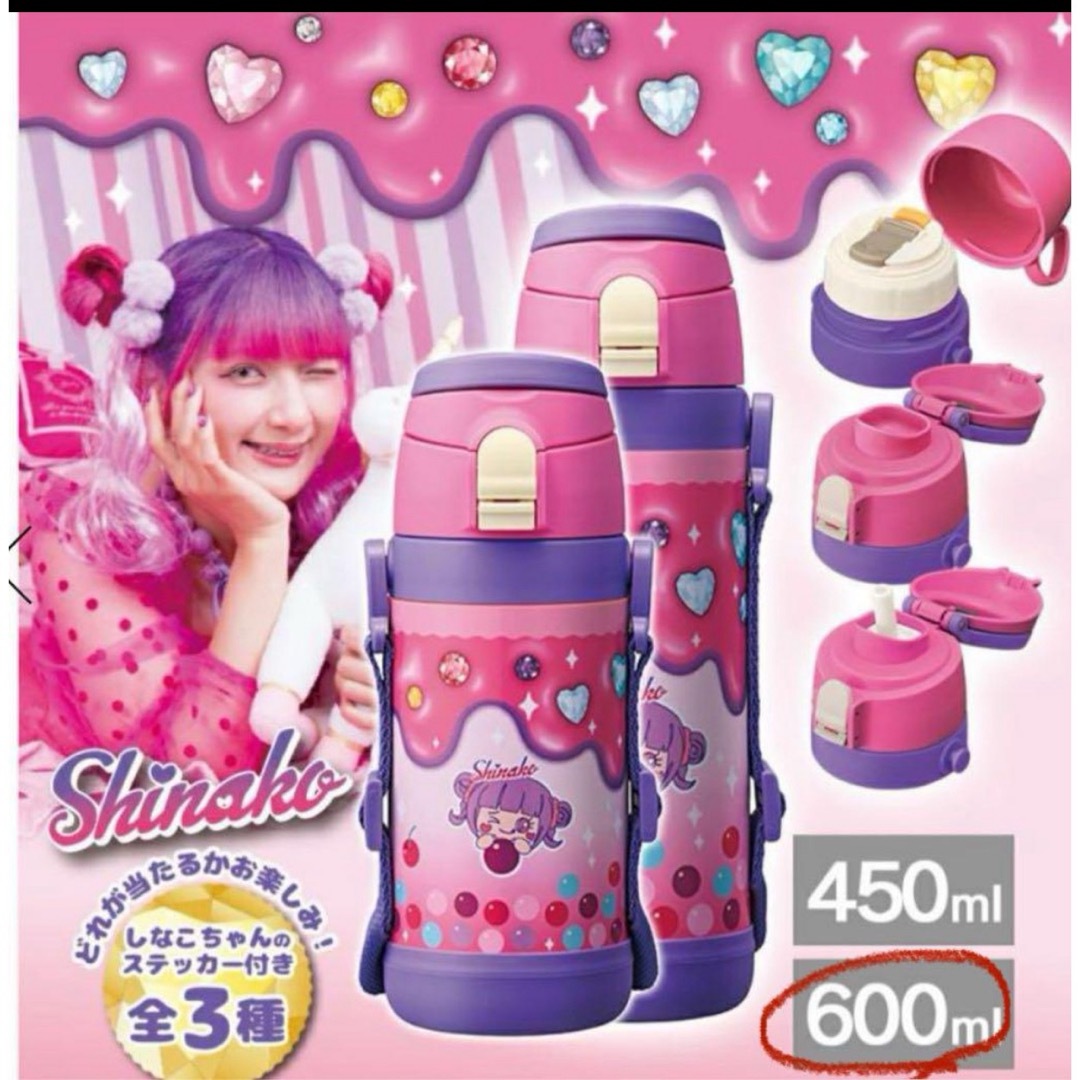 ドウシシャ(ドウシシャ)のしなこちゃん×sokomoそこまで洗える3WAYキッズボトル600ml キッズ/ベビー/マタニティの授乳/お食事用品(水筒)の商品写真