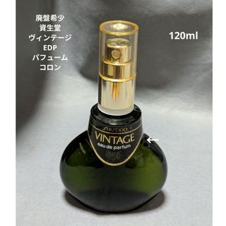 SHISEIDO (資生堂) - 廃盤希少資生堂ヴィンテージ