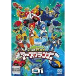 【中古】DVD▼トミカ絆合体 アースグランナー 1(第1話～第3話) レンタル落ち(アニメ)