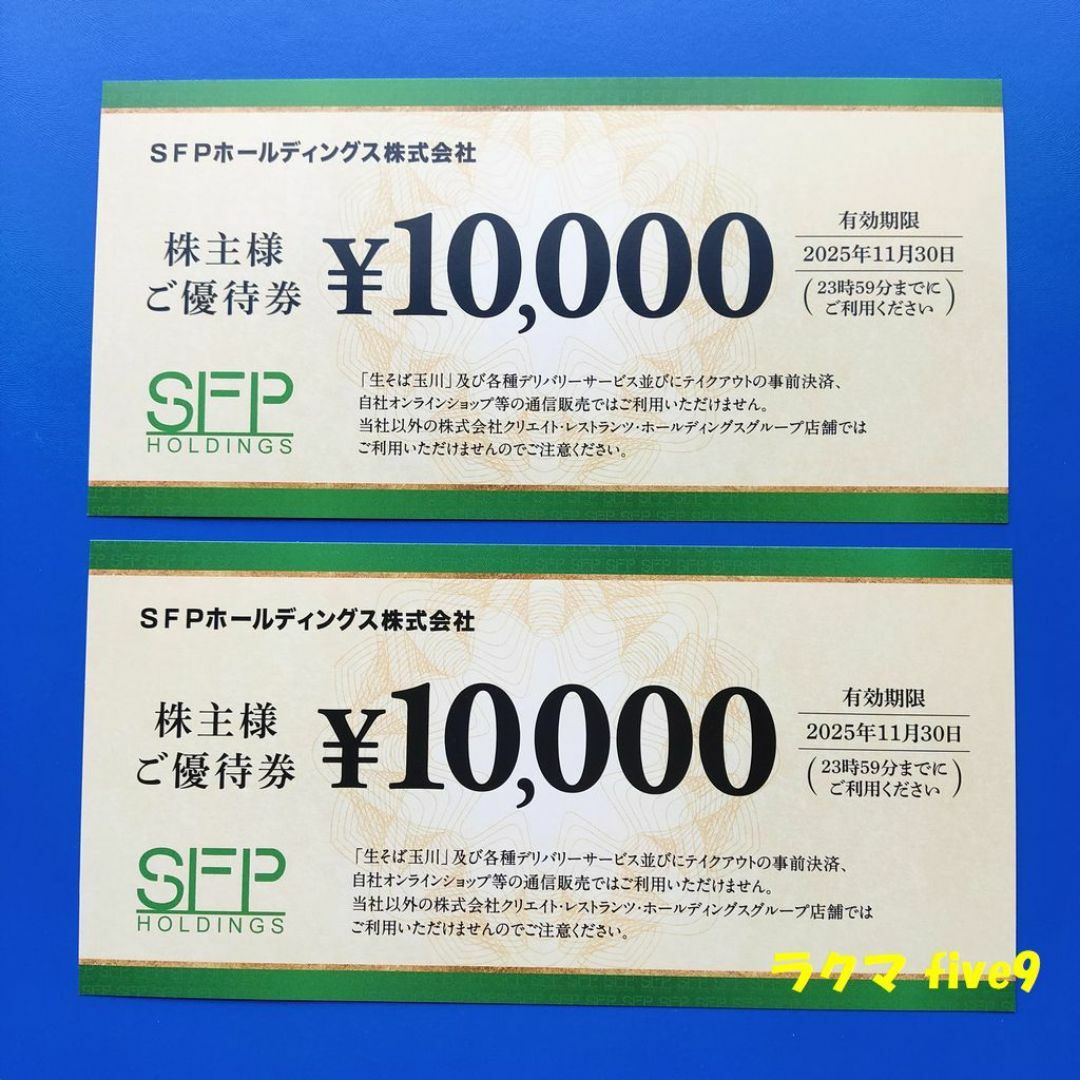 🟩🟨🟥20000円分 SFP 株主優待券 磯丸水産 鳥良 とりよし チケットの優待券/割引券(レストラン/食事券)の商品写真