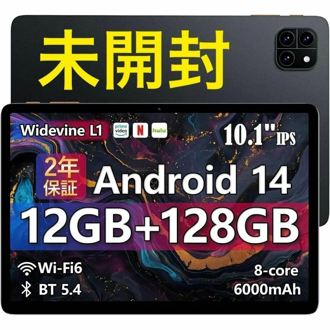 ✨未開封✨　10インチタブレット　android14