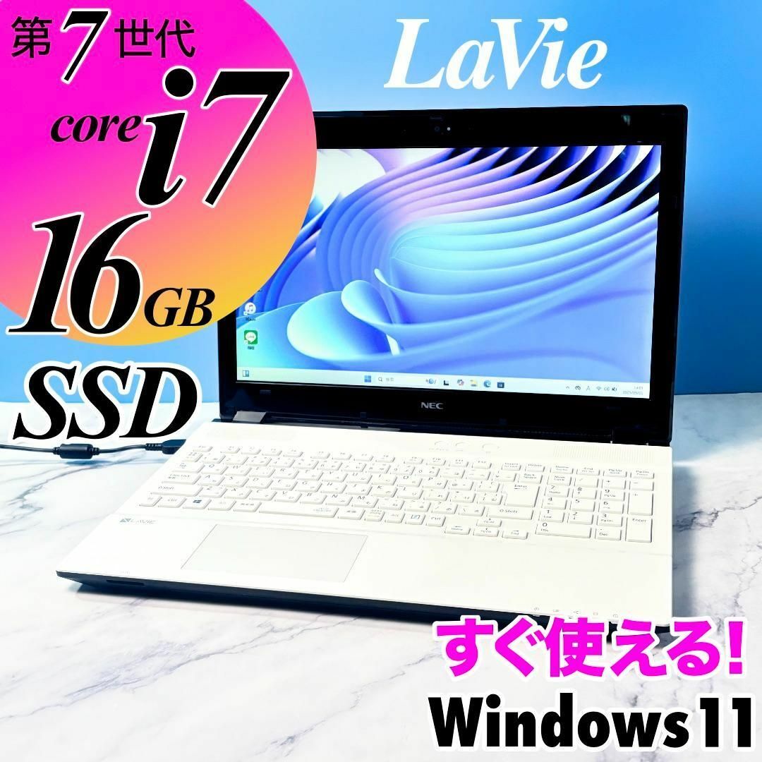 LAVIE - 美品!Core i7・16GB・SSD500GB・バッテリー良・ノート LAVIE - 美品!Core i7・16GB・SSD500GB・バッテリー良・ノート