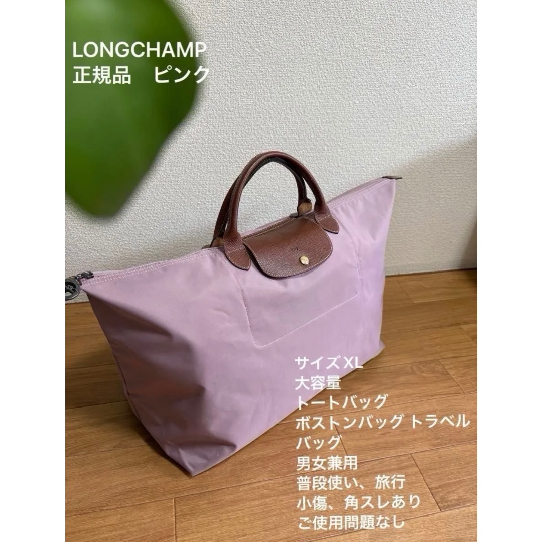 LONGCHAMP - ❤️♡♡♡ ❤️ロンシャン正規人気ピンクバッグ角スレ