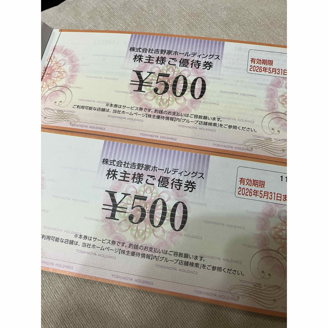 吉野家(ヨシノヤ)の最新 吉野家 株主優待券 500円券 2枚 チケットの優待券/割引券(フード/ドリンク券)の商品写真