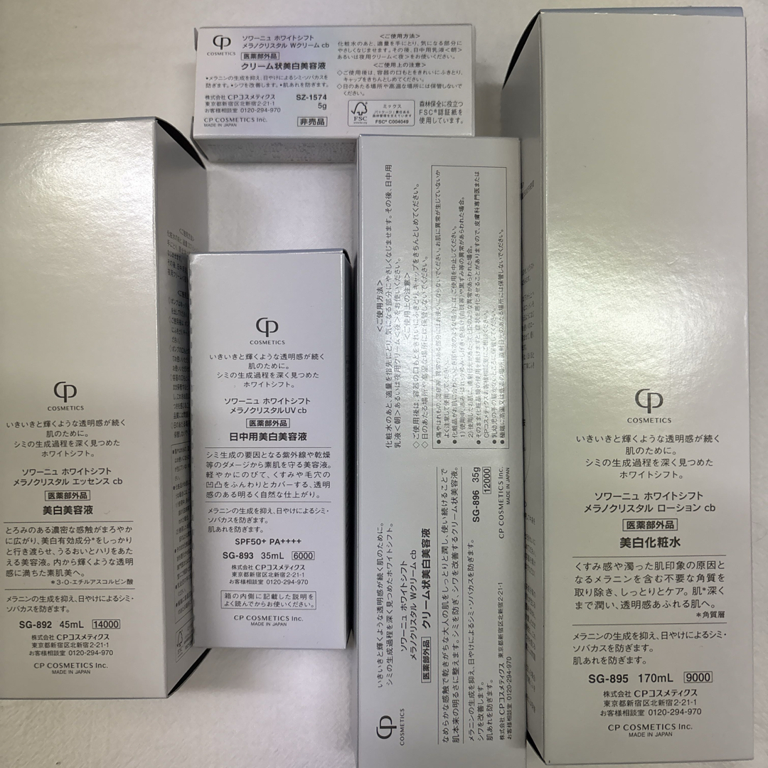 CPコスメ ホワイトシフト コスメ/美容のスキンケア/基礎化粧品(化粧水/ローション)の商品写真