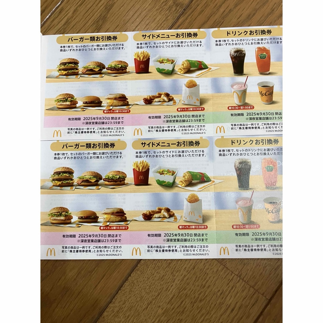 マクドナルド(マクドナルド)の最新★マクドナルド 株主優待券 2セット(2シート) チケットの優待券/割引券(フード/ドリンク券)の商品写真