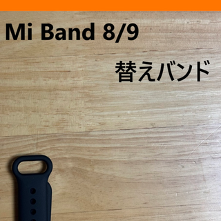 【黒/各色1個8/9】シャオミ Xiaomi Mi Band 8 9 交換用バン(ラバーベルト)