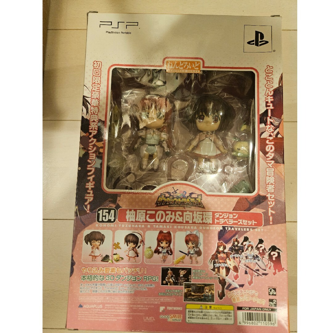 ねんどろいど 向坂環 柚原このみ ToHeart2 ダンジョントラベラーズ エンタメ/ホビーのゲームソフト/ゲーム機本体(携帯用ゲームソフト)の商品写真