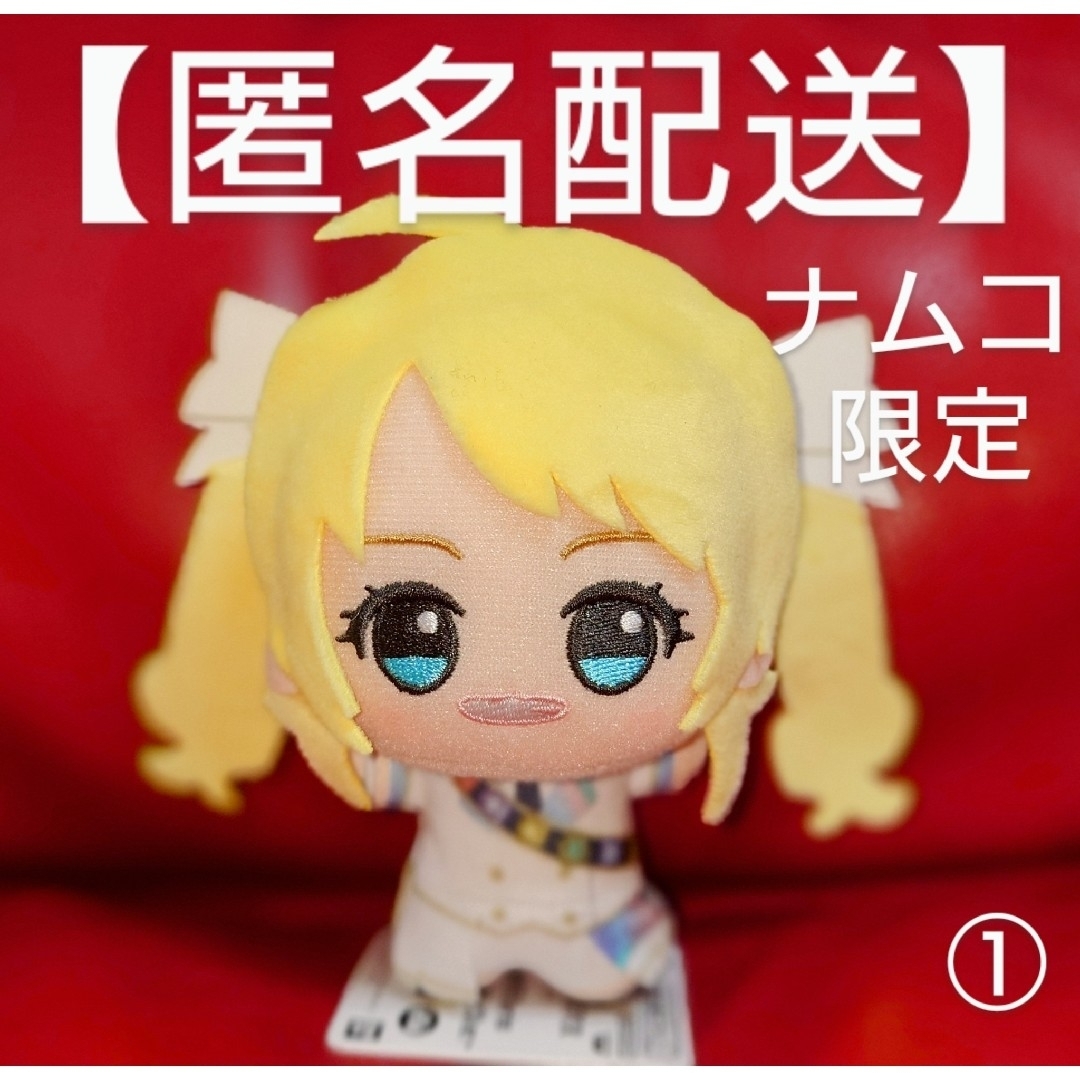 ① アイドルマスター ちびぐるみ アンサンブルスパークル 八宮めぐる ナムコ エンタメ/ホビーのおもちゃ/ぬいぐるみ(キャラクターグッズ)の商品写真