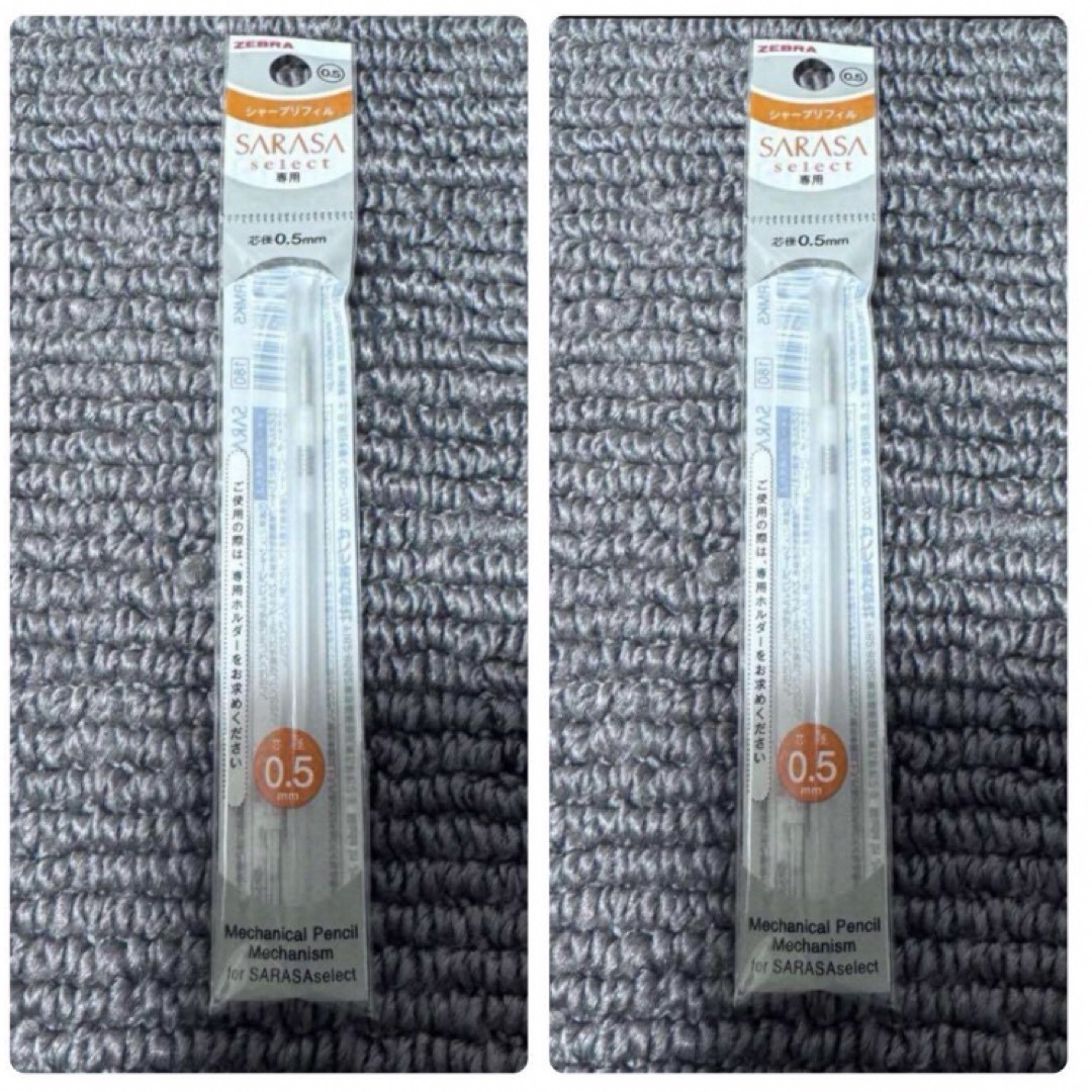 ZEBRA(ゼブラ)のZEBRA サラサセレクト 0.5mm シャープリフィル、ボールペン赤 2本ずつ インテリア/住まい/日用品の文房具(ペン/マーカー)の商品写真