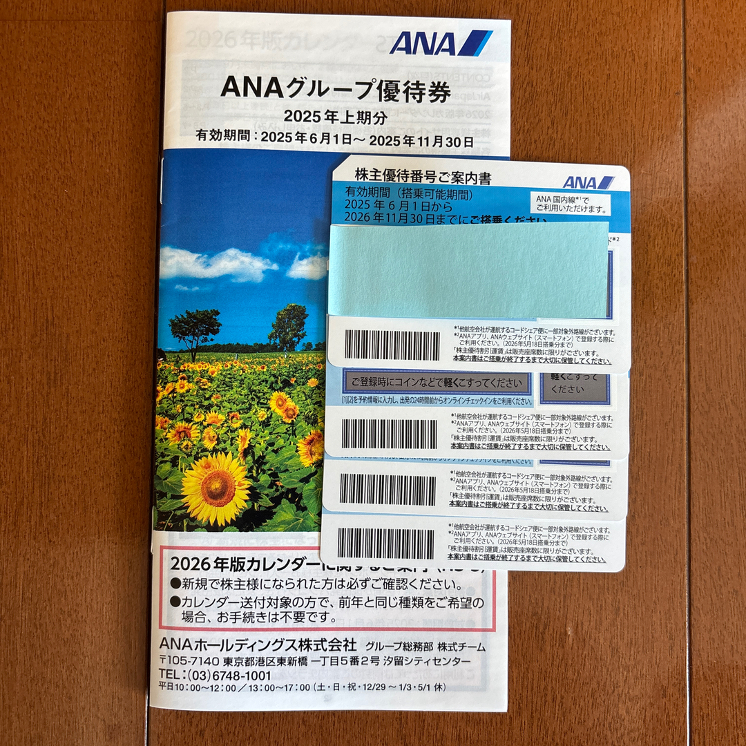 ANA(全日本空輸)(エーエヌエー(ゼンニッポンクウユ))の【最新!】全日空ANA 株主優待4枚 チケットの優待券/割引券(その他)の商品写真