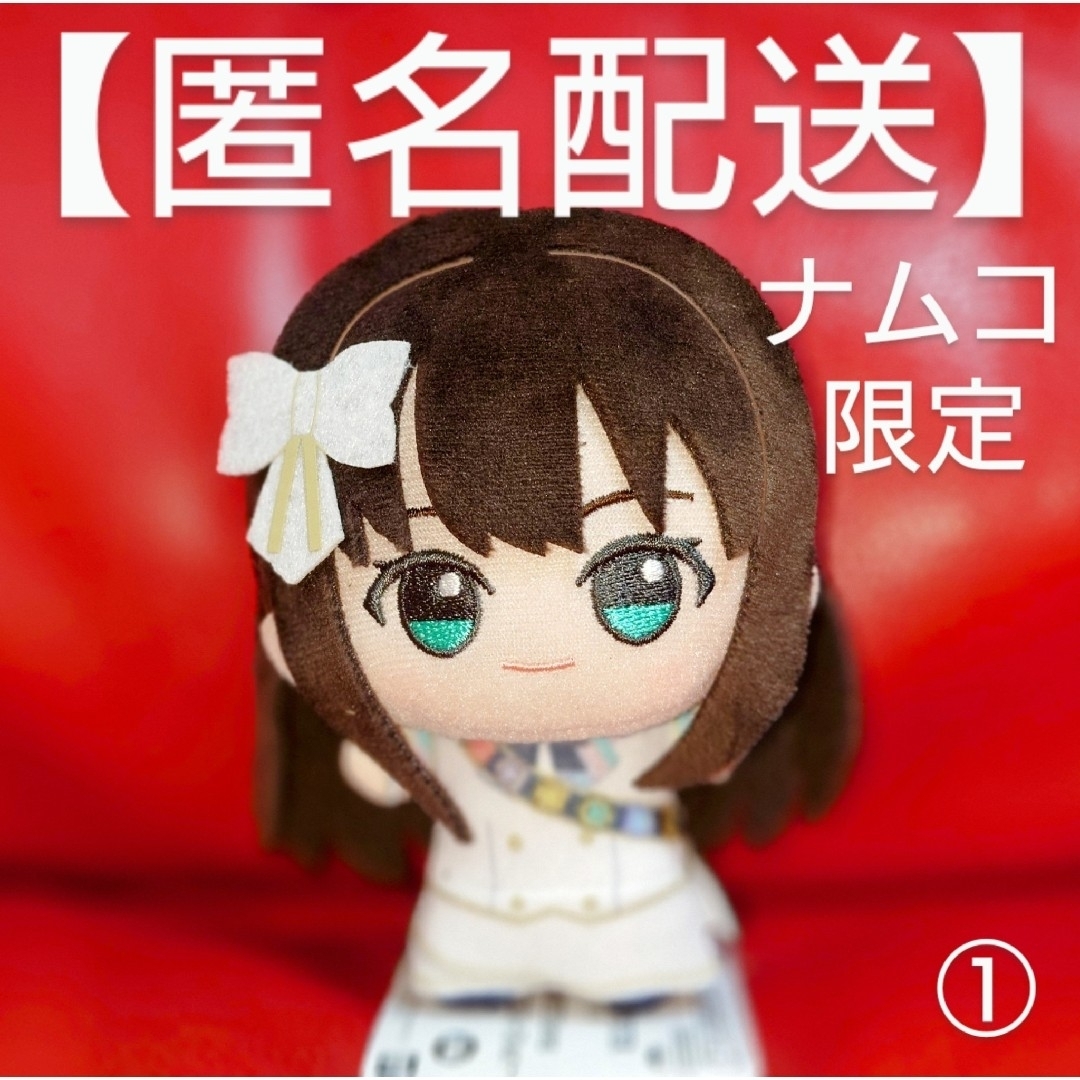 アイドルマスター ちびぐるみ アンサンブルスパークル 渋谷凛 ナムコ ぬいぐるみ エンタメ/ホビーのおもちゃ/ぬいぐるみ(キャラクターグッズ)の商品写真