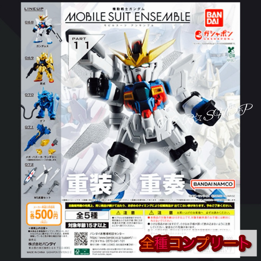 機動戦士ガンダム MOBILE SUIT ENSEMBLE 11 エンタメ/ホビーのフィギュア(アニメ/ゲーム)の商品写真