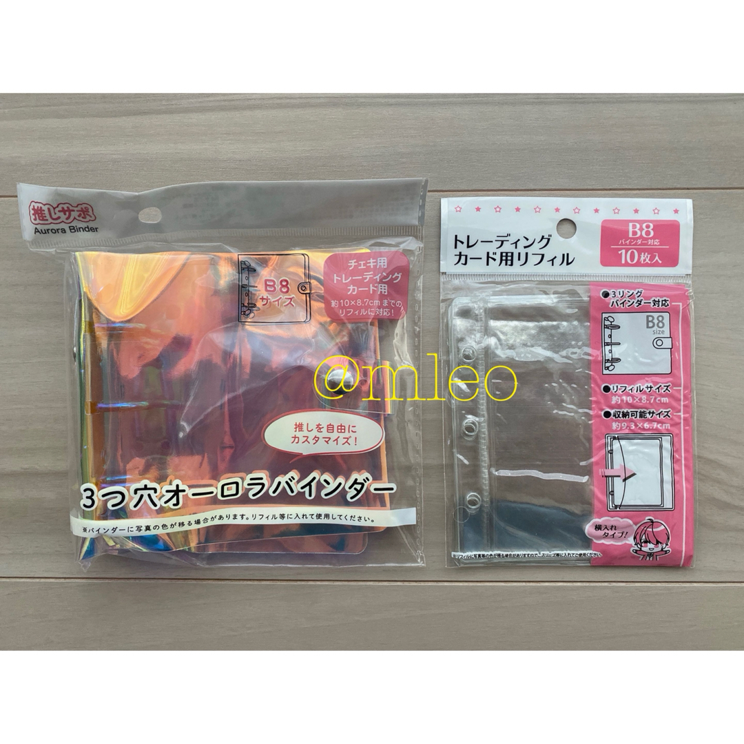 【新品未使用】セリア 3つ穴 バインダー B8 クリア オーロラ リフィル ① インテリア/住まい/日用品の文房具(ファイル/バインダー)の商品写真