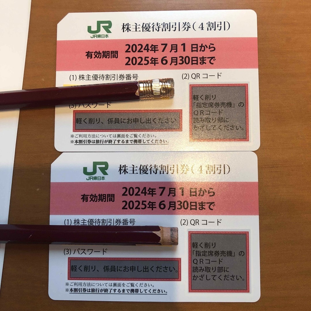 JR東日本 株主優待割引券(4割引×2枚) チケットの乗車券/交通券(鉄道乗車券)の商品写真