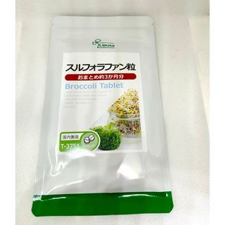 リプサ スルフォラファン粒 3ヶ月分(その他)
