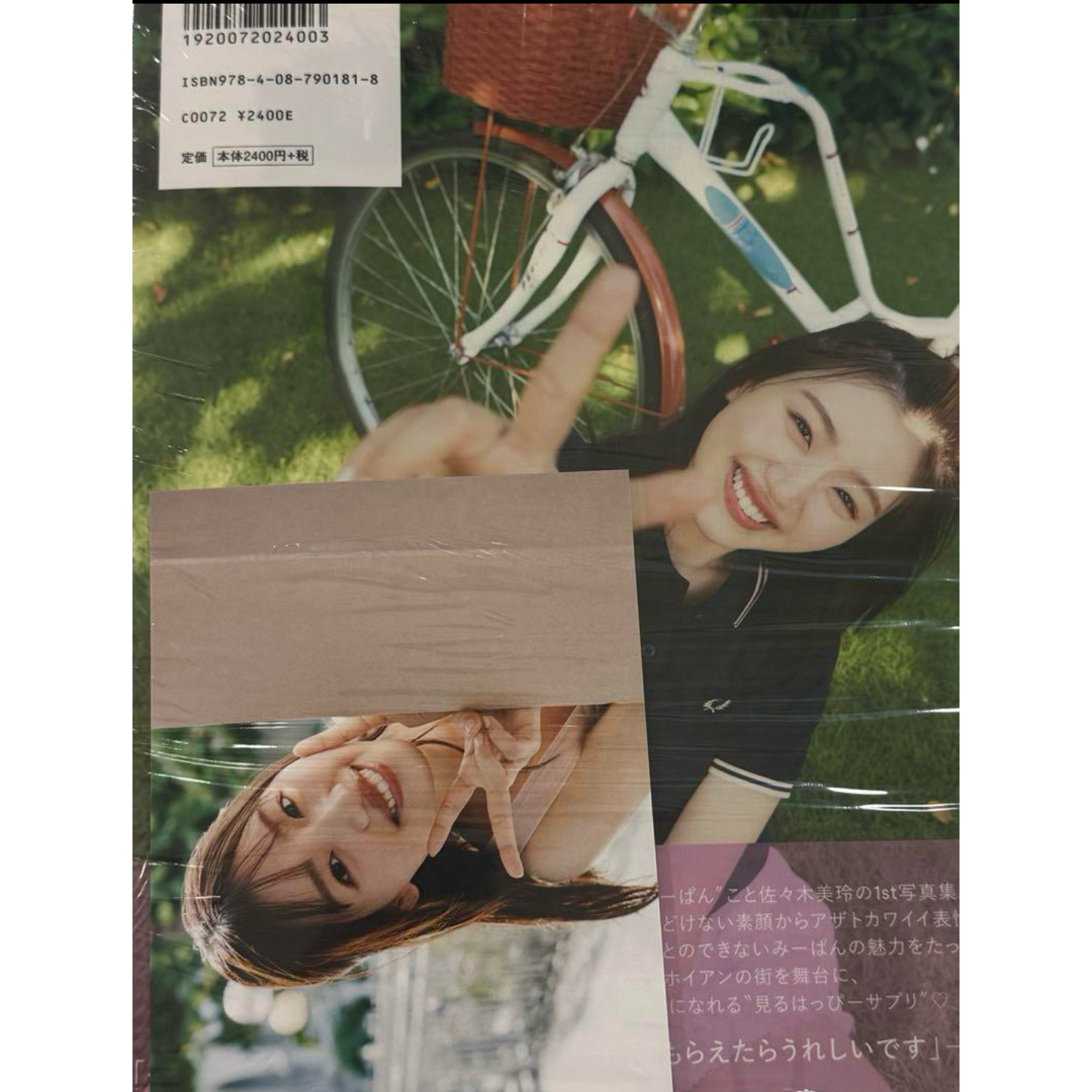 佐々木美玲 写真集 陽射しのパレード 未来屋書店 特典 ポストカード付き エンタメ/ホビーのタレントグッズ(アイドルグッズ)の商品写真