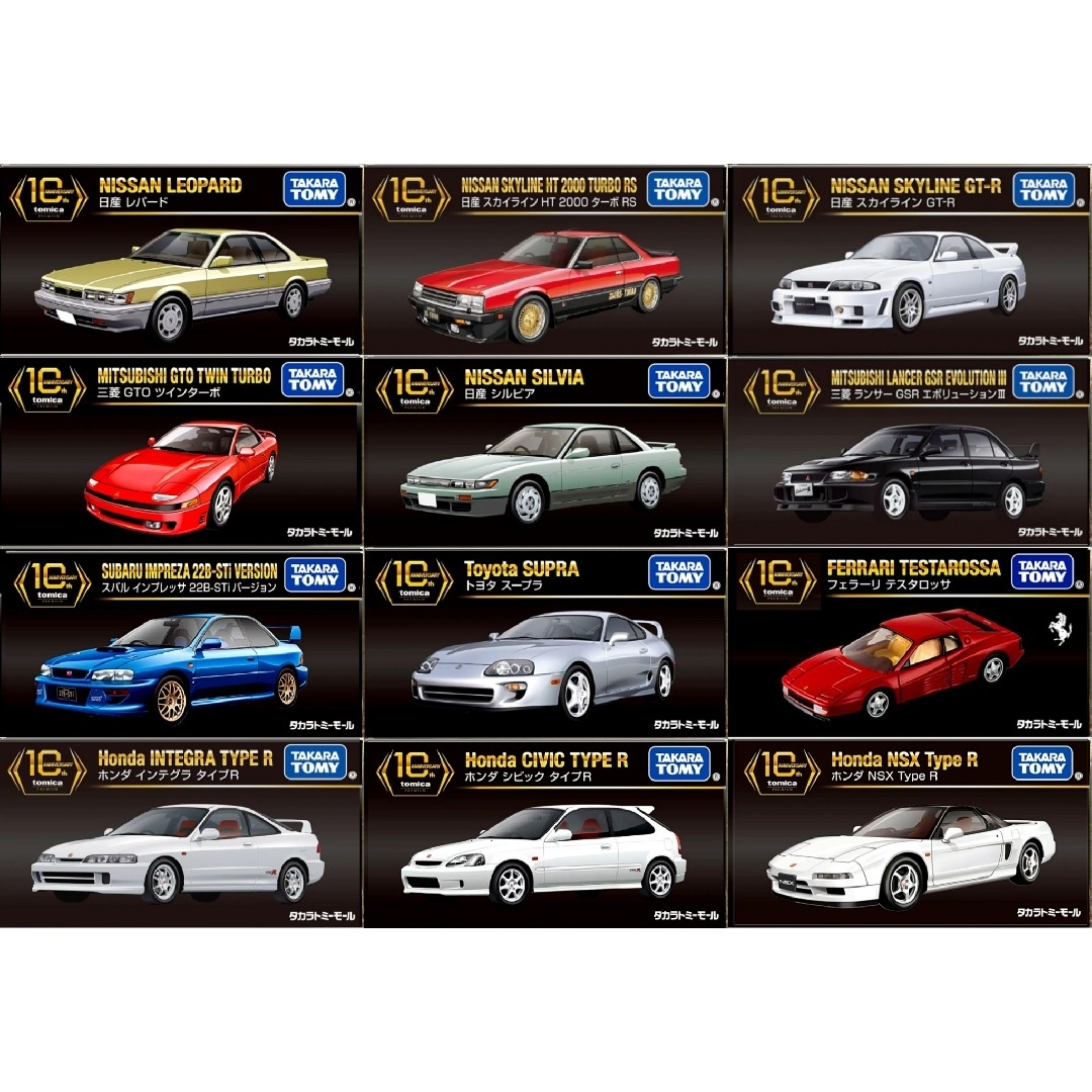 トミカプレミアム(トミカプレミアム)のプレミアム 10周年復刻版 12台セット エンタメ/ホビーのおもちゃ/ぬいぐるみ(ミニカー)の商品写真