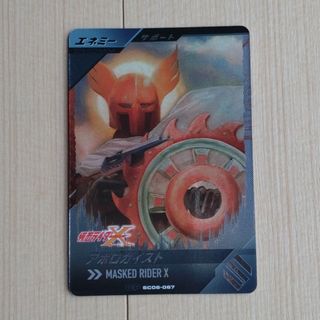 バンダイ(BANDAI)のガンバレジェンズ　アポロガイスト　CP(シングルカード)