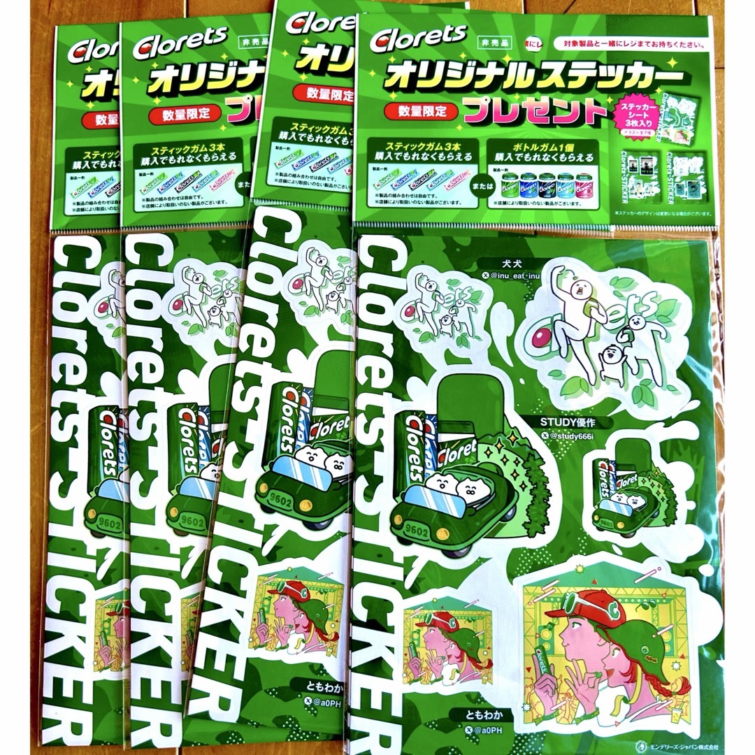 数量限定★ 4点 新品 非売品 クロレッツ オリジナルステッカー エンタメ/ホビーのコレクション(ノベルティグッズ)の商品写真