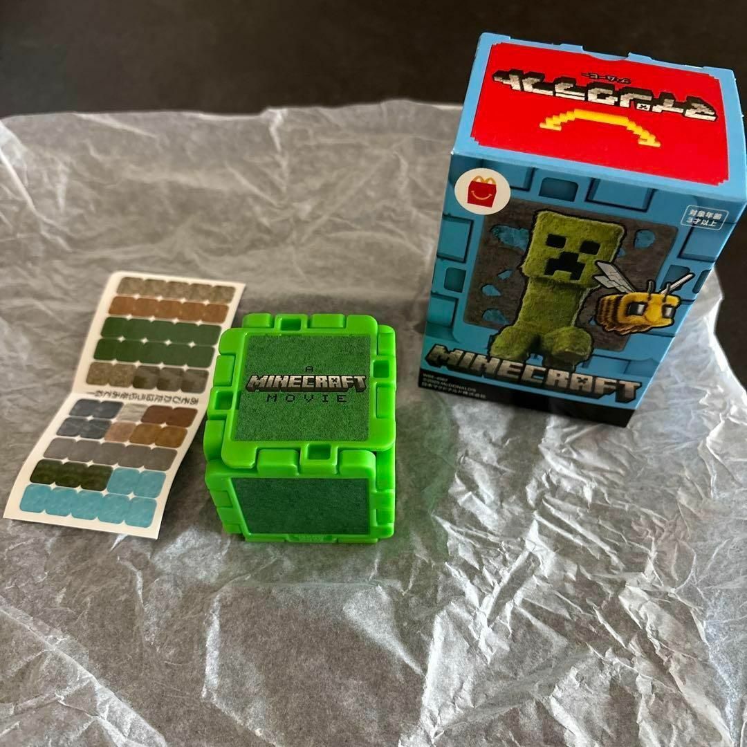 マイクラ ハッピーセット 草ブロックとラマ マクドナルド マインクラフト　未開封 エンタメ/ホビーのフィギュア(ゲームキャラクター)の商品写真