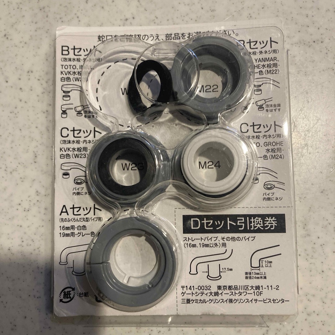 クリンスイ(クリンスイ)の三菱ケミカル クリンスイ 浄水器 アタッチメント パーツ インテリア/住まい/日用品のキッチン/食器(浄水機)の商品写真