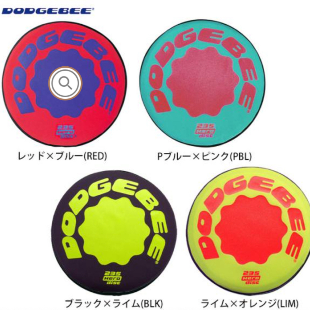 DODGEBEE 235 ドッチビー 235 スポーツ/アウトドアのスポーツ/アウトドア その他(その他)の商品写真