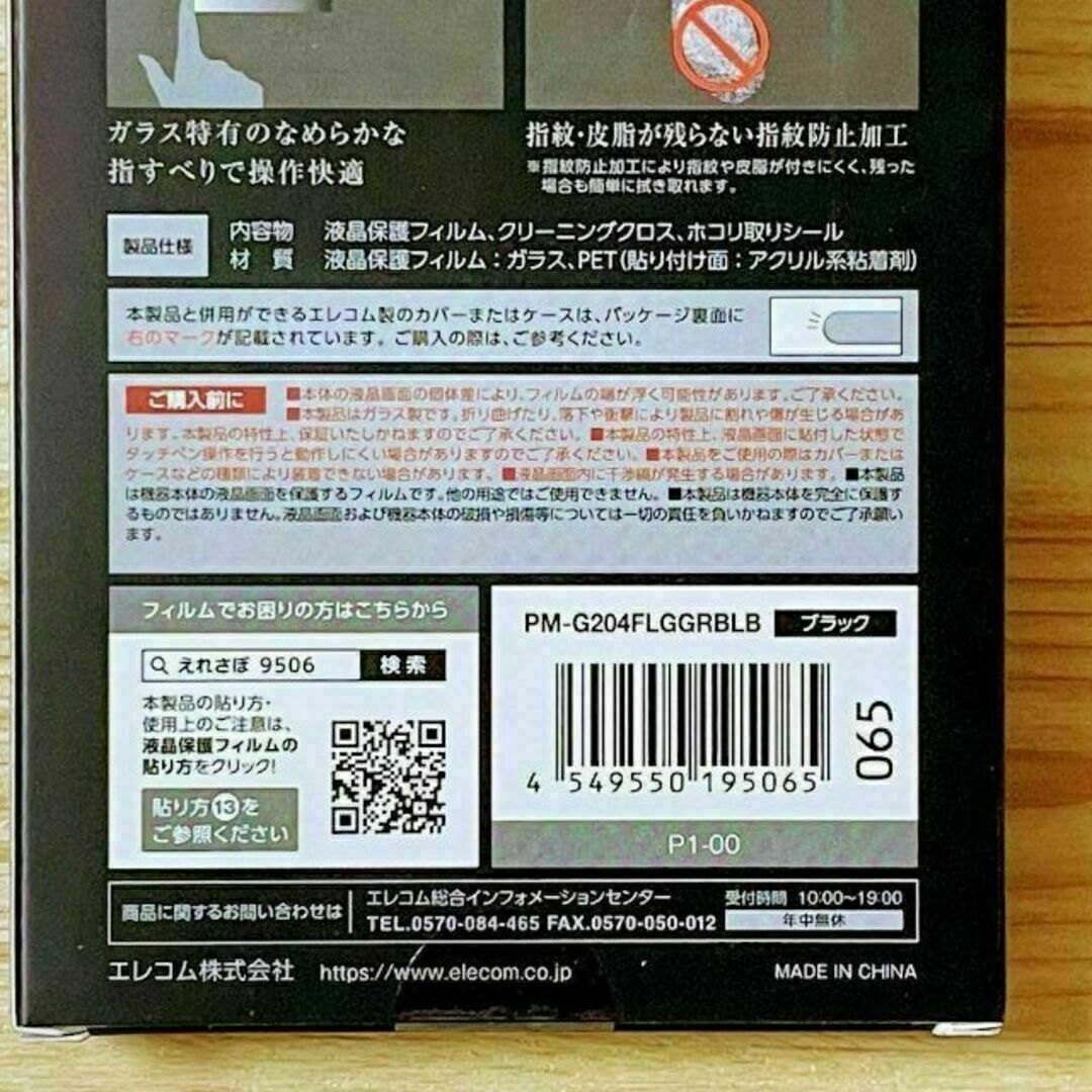 2個 Galaxy A21 強化フルカバーガラスフィルム ブルーライトカット スマホ/家電/カメラのスマホアクセサリー(保護フィルム)の商品写真