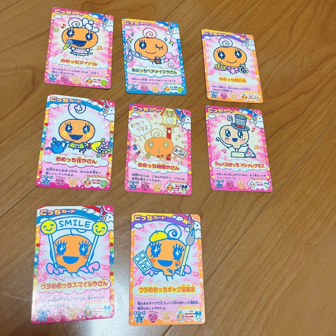 たまごっちカップ ごっちカード8枚 当時物 平成レトロ エンタメ/ホビーのアニメグッズ(カード)の商品写真