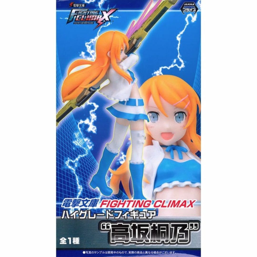 SEGA(セガ)のFIGHTING CLIMAX ハイグレードフィギュア 高坂桐乃 ※複数在庫有 エンタメ/ホビーのフィギュア(アニメ/ゲーム)の商品写真
