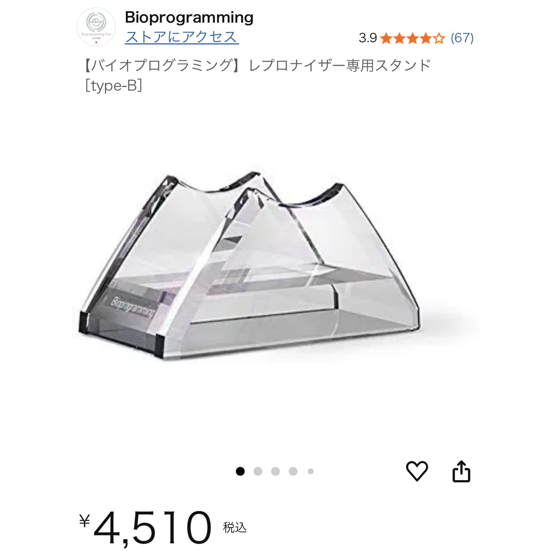 Bioprogramming Club(バイオプログラミングクラブ)の【新品未使用】レプロナイザー専用スタンド スマホ/家電/カメラの美容/健康(ドライヤー)の商品写真