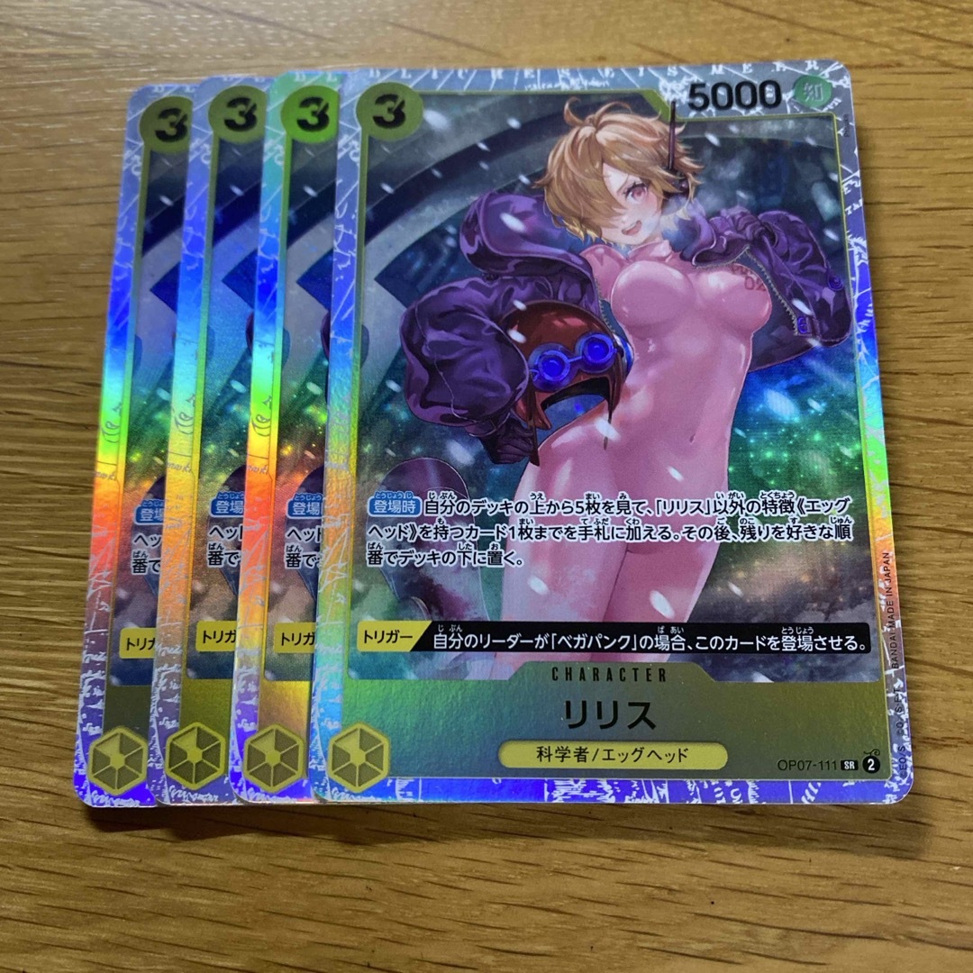 ワンピースカード リリス SR エンタメ/ホビーのトレーディングカード(シングルカード)の商品写真