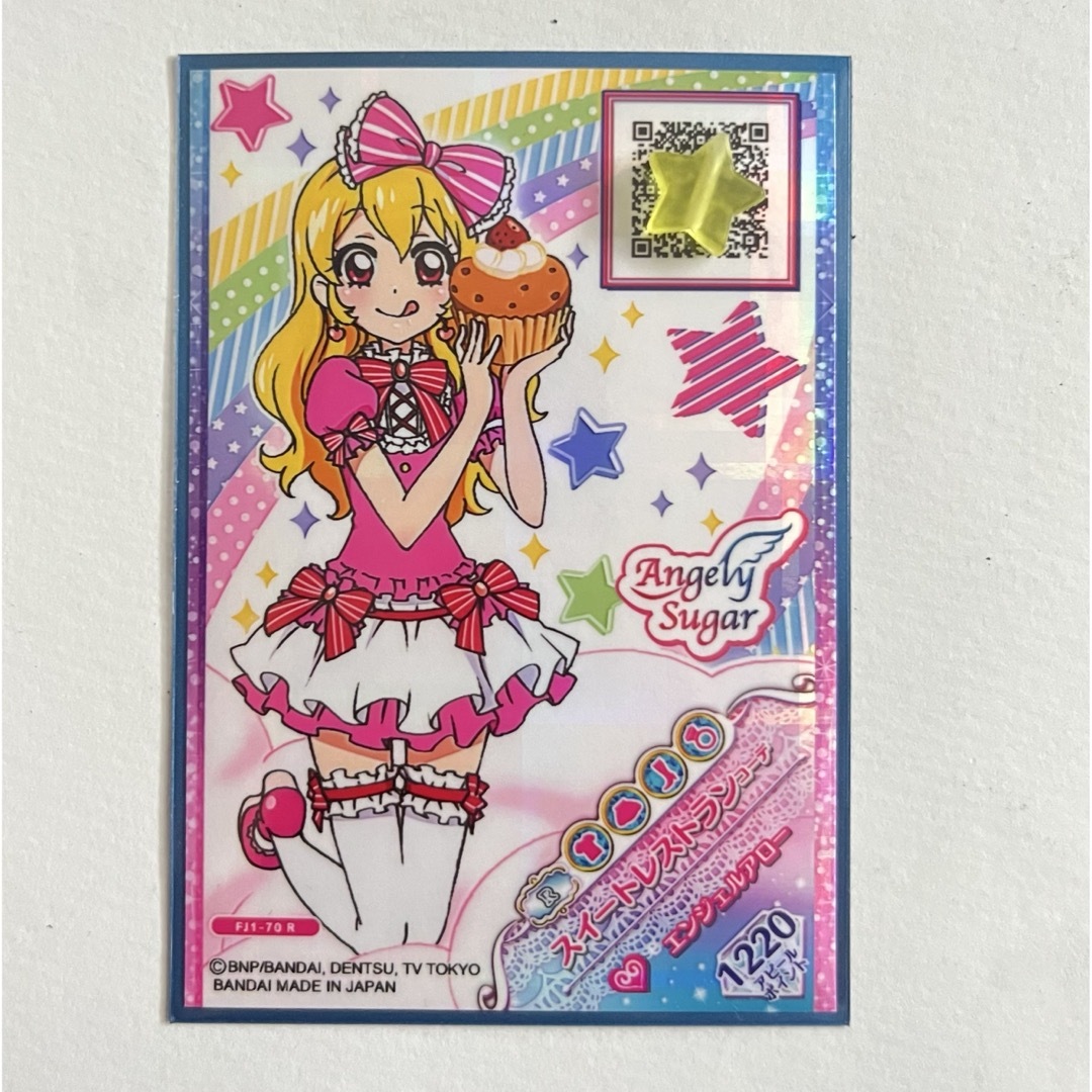 アイカツ!(アイカツ)のアイカツ フルコーデカード スイートレストランコーデ 星宮いちご エンタメ/ホビーのトレーディングカード(シングルカード)の商品写真