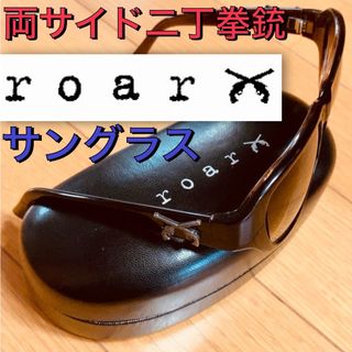 ロアー(roar)の美品 roar 二丁拳銃 サングラス 付属品完備(サングラス/メガネ)