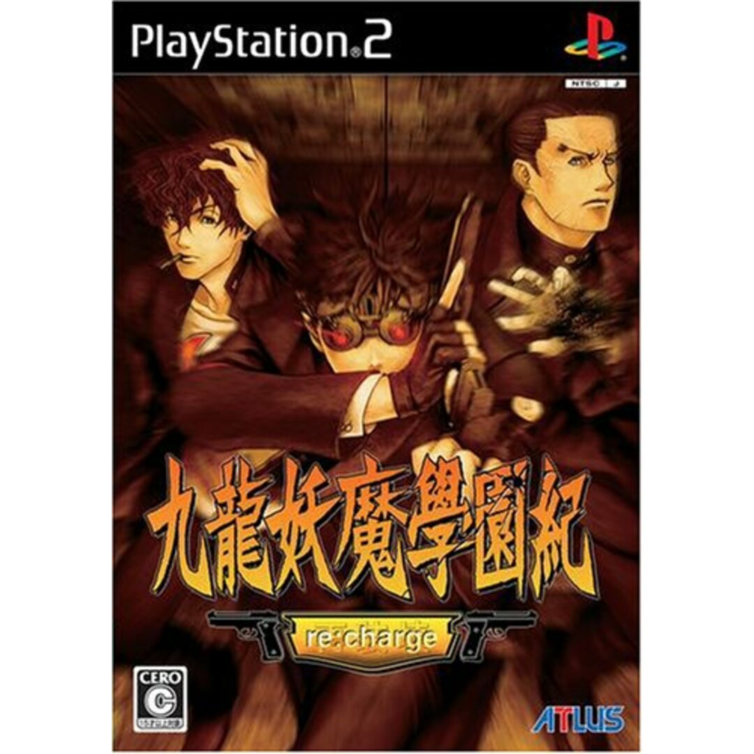 九龍妖魔學園紀 再装填(re:charge) エンタメ/ホビーのゲームソフト/ゲーム機本体(その他)の商品写真