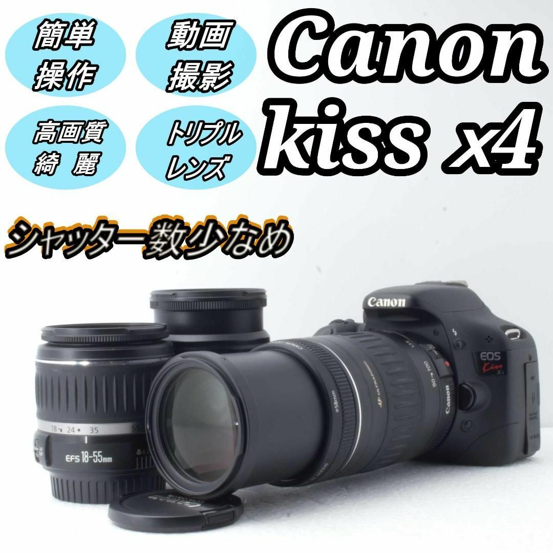 Nikon - Canon Kiss X4 トリプルレンズセット　初心者歓迎＆動画OK♪