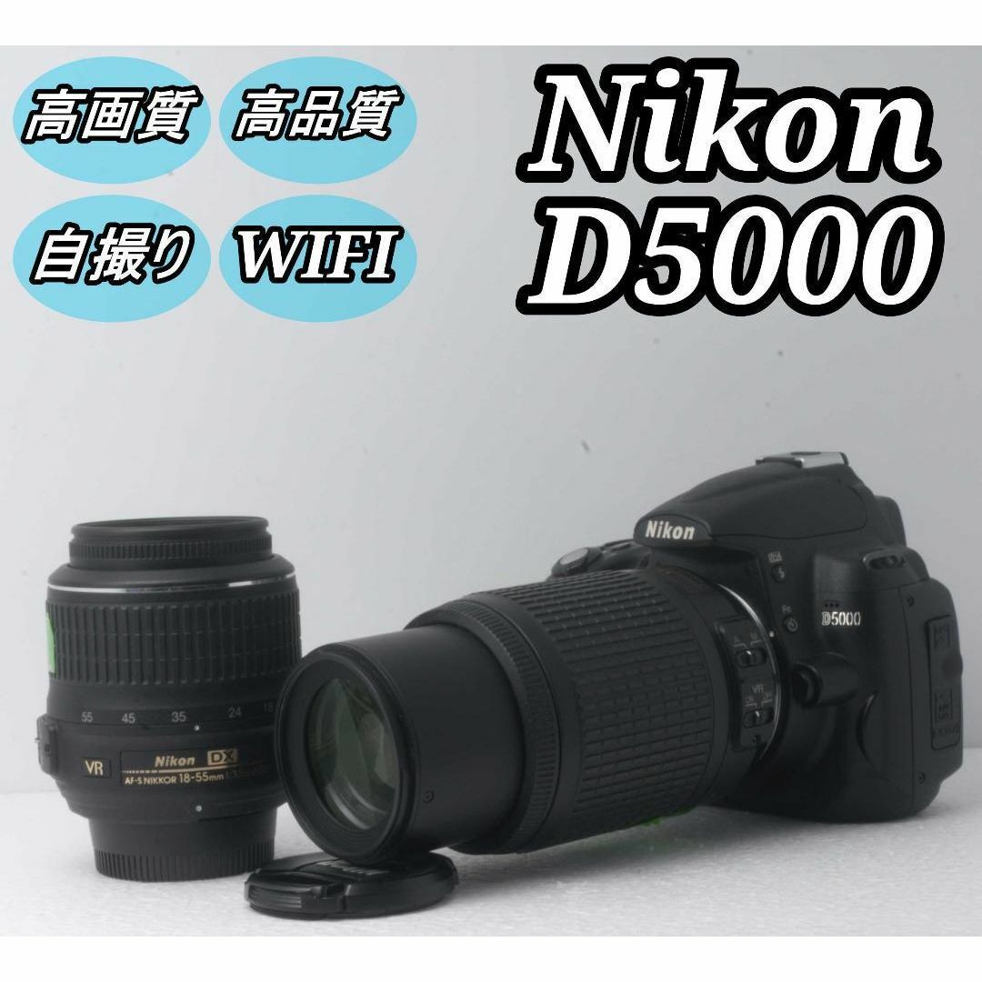 【超初心者おすすめ】簡単一眼デビュー♪ Nikon D5000セット！すぐ使える