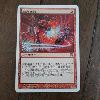 マジック：ザ・ギャザリング - MTG SOK 三日月の神 日本語 Foil