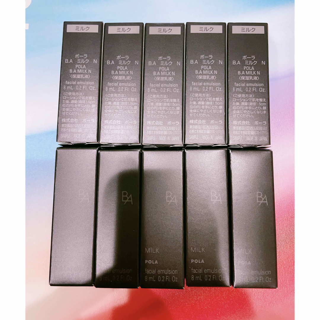 POLA(ポーラ)のPOLA 第六世代 B.A ミルクN 8ml ×10本 コスメ/美容のスキンケア/基礎化粧品(乳液/ミルク)の商品写真