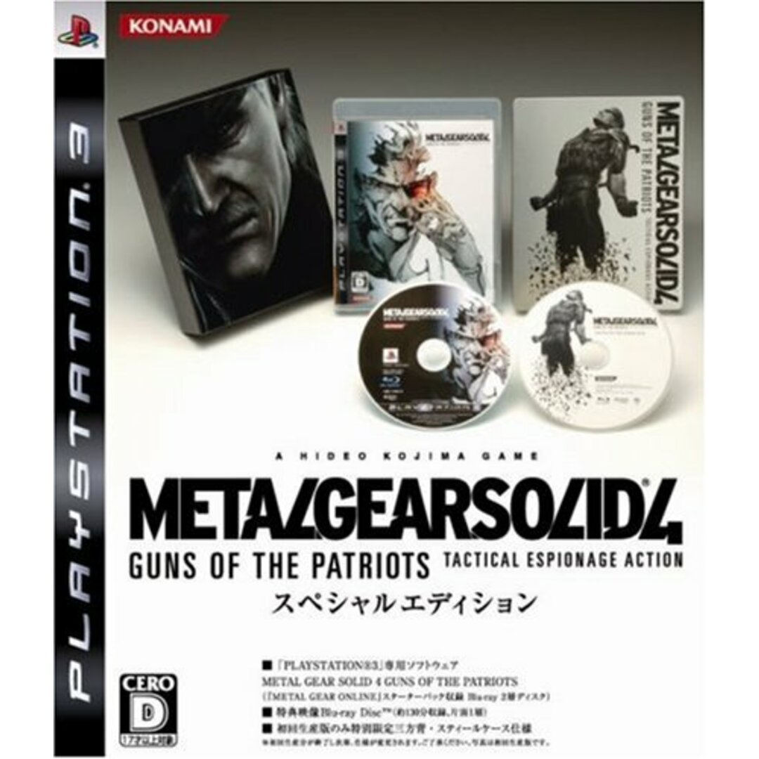 メタルギア ソリッド 4 ガンズ・オブ・ザ・パトリオット (スペシャルエディション) - PS3 エンタメ/ホビーのゲームソフト/ゲーム機本体(その他)の商品写真