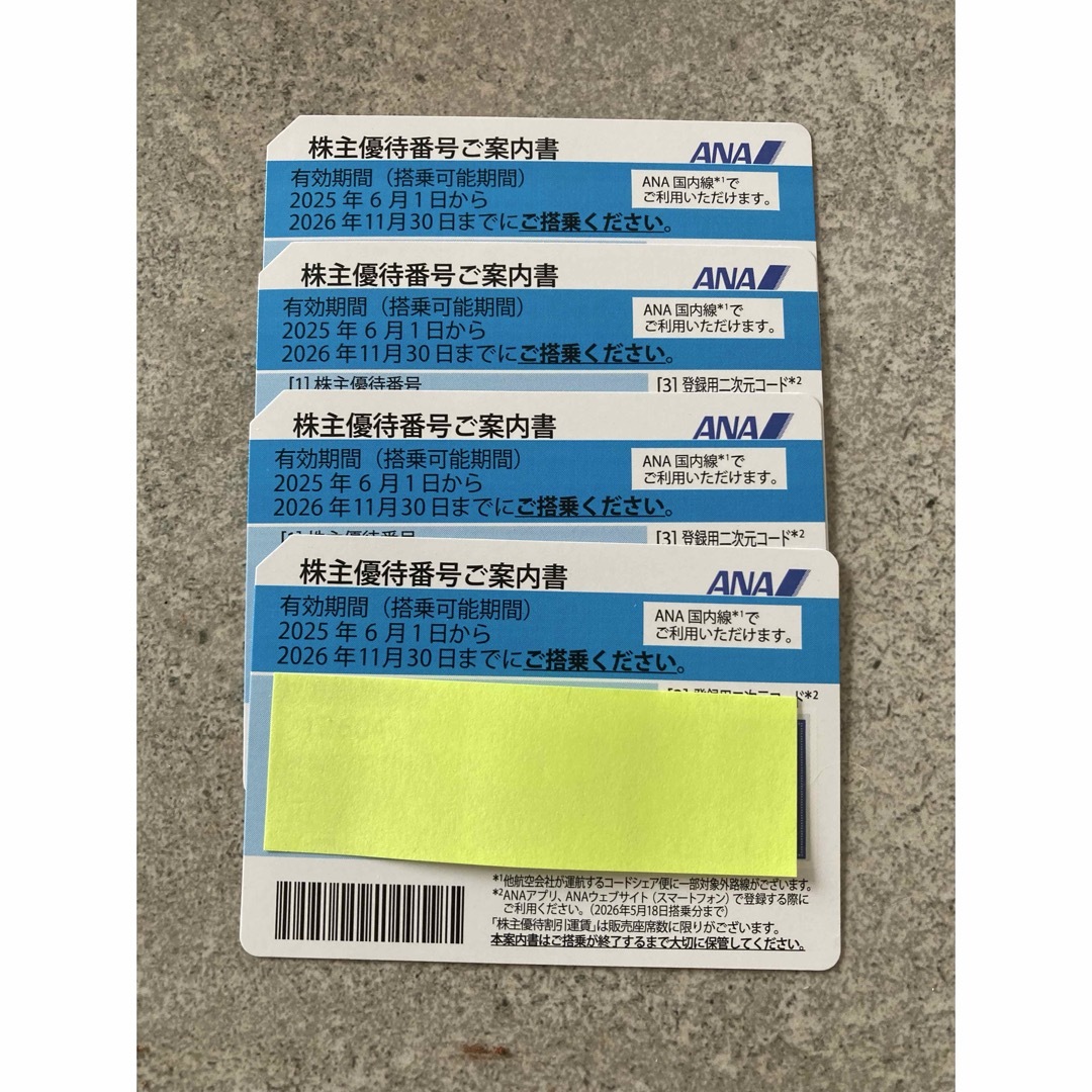 ANA(全日本空輸)(エーエヌエー(ゼンニッポンクウユ))のANA株主優待券4枚セット チケットの優待券/割引券(その他)の商品写真