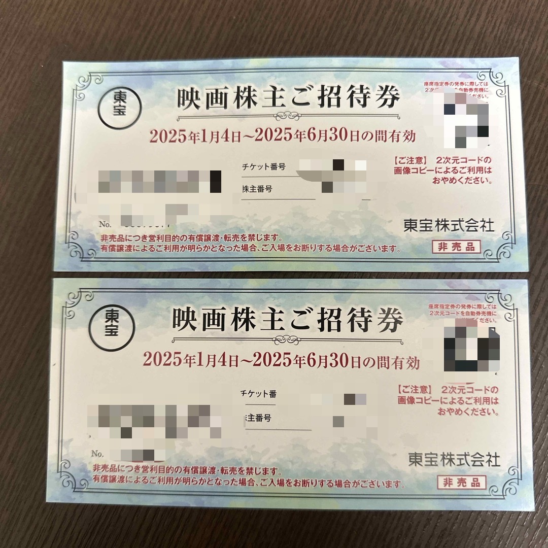 東宝 映画株主優待2枚 映画チケット チケットの映画(その他)の商品写真